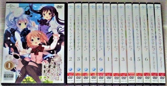 【即決DVD】ご注文はうさぎですか? 1期&2期&Dear My Sister&Sing For You 14巻セット 佐倉綾音 水瀬いのり 種田梨沙 佐藤聡美 内田真礼