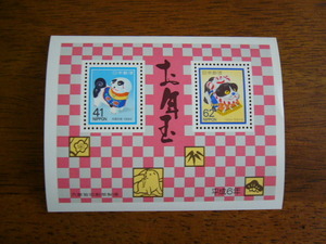お年玉郵便切手 1994年（平成6年） 小型シート 
