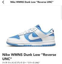 1円スタートNIKE DUNK Low Reverse UNC ナイキ ダンク ロー リバース UNC 27cm_画像1