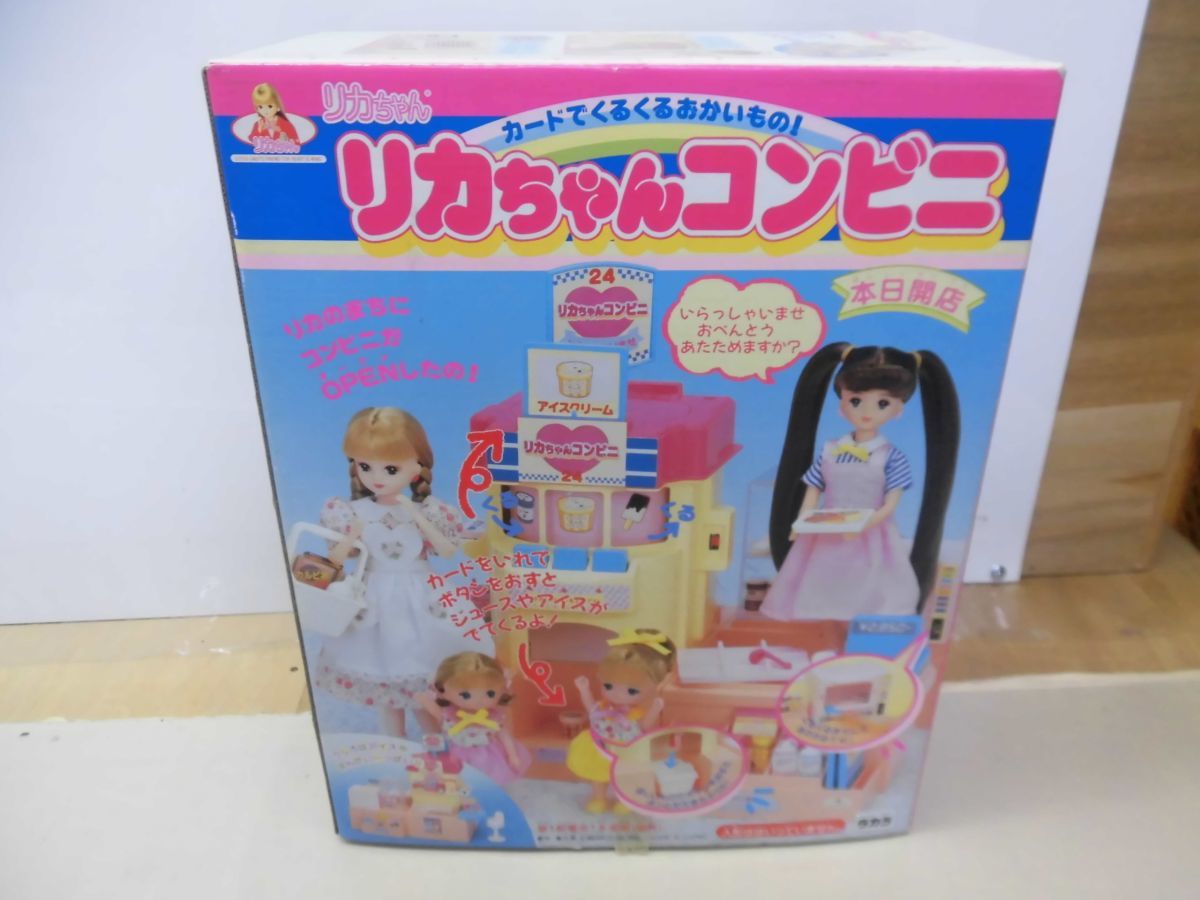 濃いピンク系統 希少品!リカちゃん セブンイレブン - キャラクターグッズ