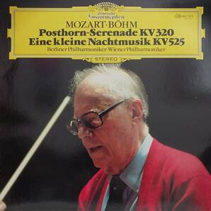 LP盤 カール・ベーム/Berlin Phil Mozart セレナード9番「ポスト・ホルン」& Eine kleine Nachtmusik K525の画像1