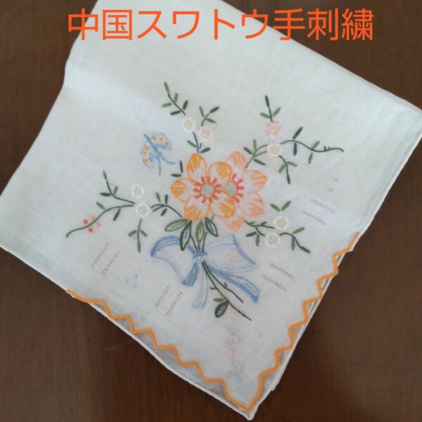 中国スワトウハンカチ手刺繍