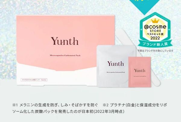 Yunth マイクロカプセル炭酸パック　新品未使用