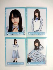 日向坂46 上村ひなの 生写真 / キュン ミュージックビデオ 衣装 4枚 コンプ / 送料250円～