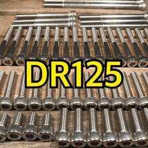 ステンレス製 DR125 SF41A 左右エンジンカバーボルト 合計22本 _画像1