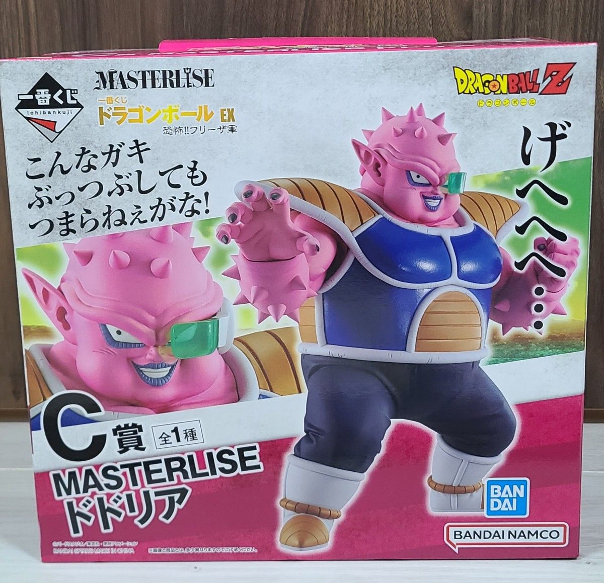 一番くじ ドラゴンボールEX 恐怖!!フリーザ軍1ロット ラストワン賞 未