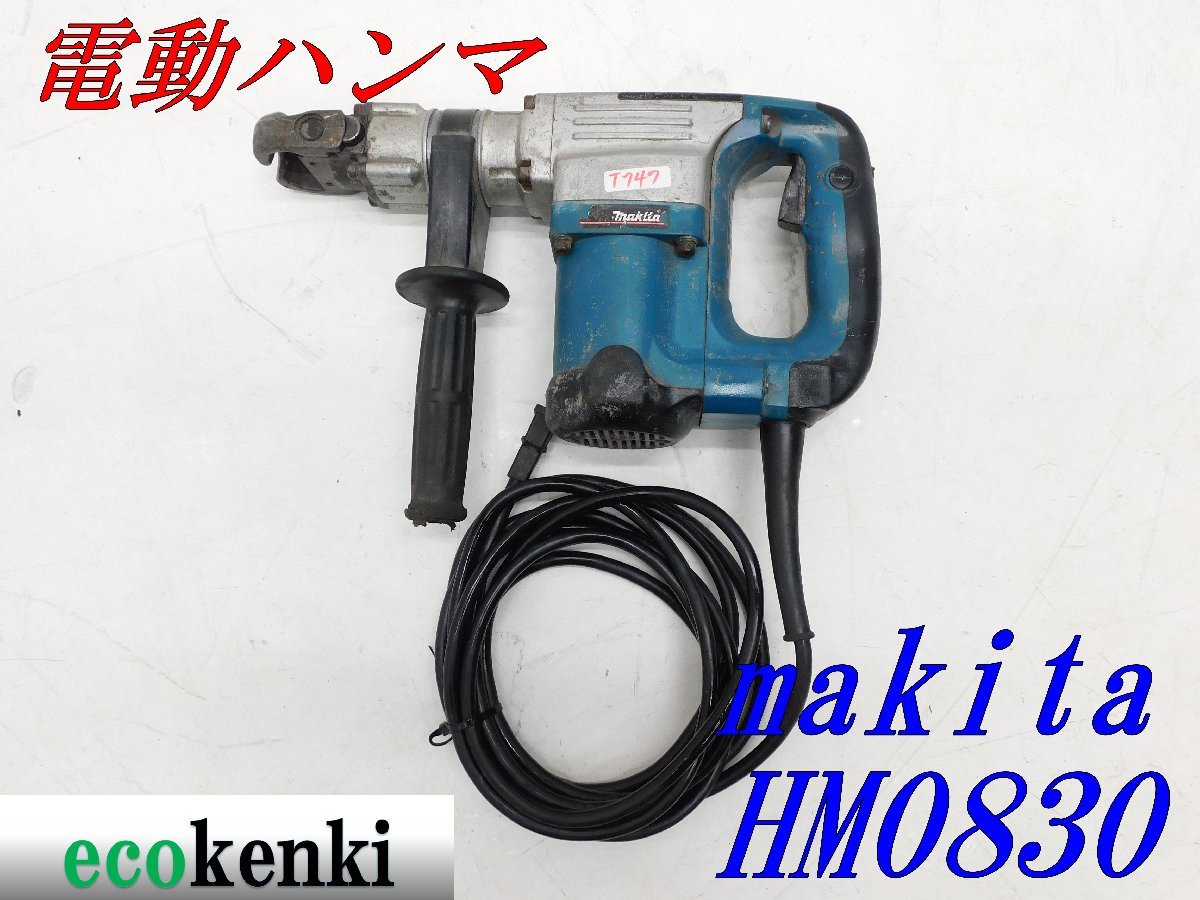ヤフオク! -「電動ハンマ hm0830」の落札相場・落札価格