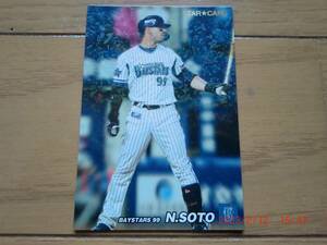  Calbee 2022 year Professional Baseball chip s[neflitasoto]STAR*CARD S-61 Yokohama Bay Star z