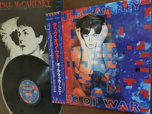 ★中古美品！PAUL McCARTNEY『TUG OF WAR』 帯・歌詞カード付 東芝EMI ワン・オーナー品 再値下！即決！