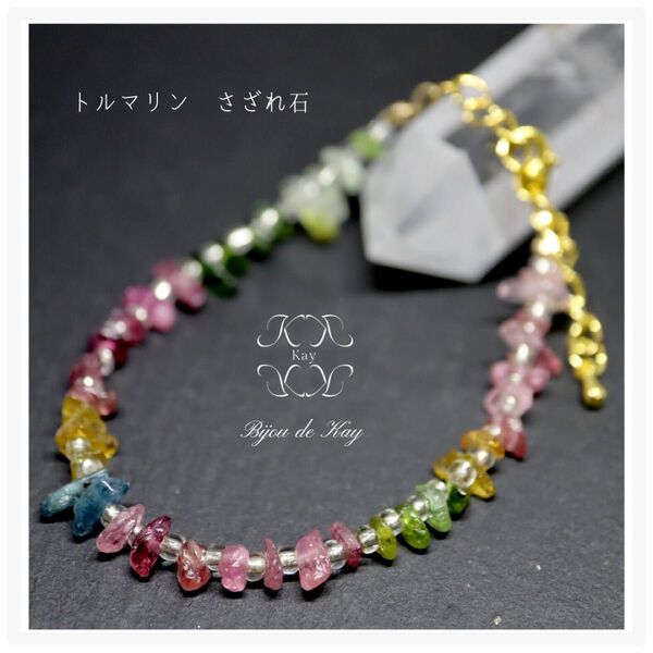 fairyブレスレット 光波動天然トルマリン 龍神様 fb0223001