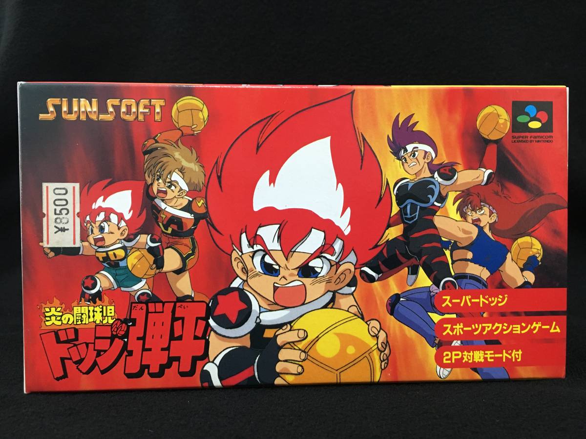 年最新ヤフオク! スーパーファミコン ドッジ弾平の中古品・新品