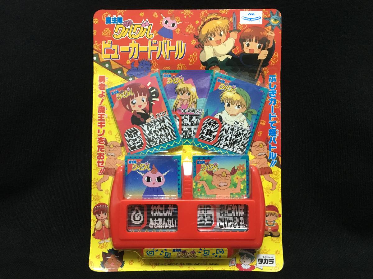 ヤフオク! -「魔法陣グルグル カード」の落札相場・落札価格