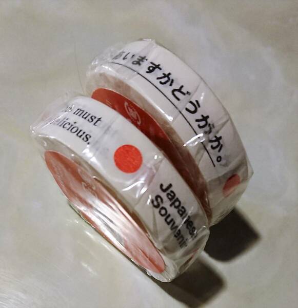 ☆mtマスキングテープ おくちにあいますかどうか。2本セット okokoro tape マステ 13㎜×10m