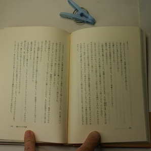 無印結婚物語 初版帯付良品 単行本 群ようこ著 角川書店1990年1刷 定価1000円250頁 単行本2冊1kg3cmA4程度まで送188 の画像2