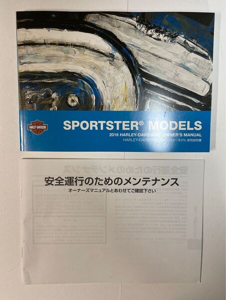 ハーレーダビッドソンスポーツスター 使用説明書2016