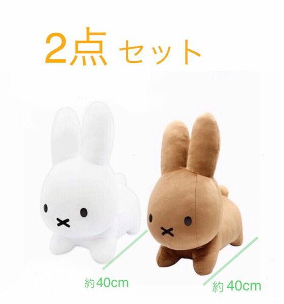 ブルーナ アニマル うさぎ 2個セット