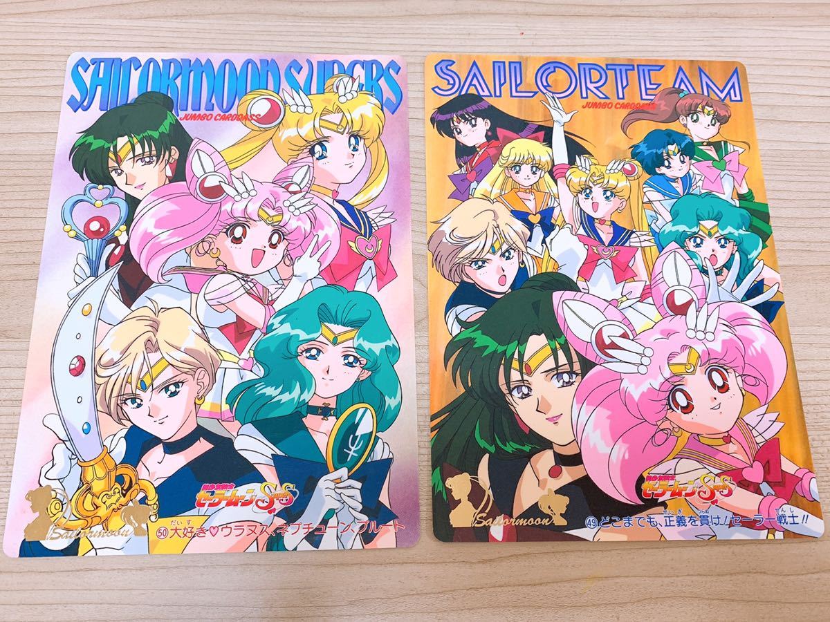Yahoo!オークション -「セーラームーン ジャンボカード」の落札 Yahoo!オークション -「セーラームーン ジャンボカード」の落札