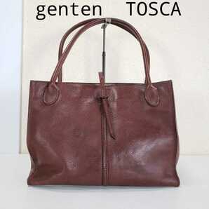 美品◆genten ゲンテン TOSCA トスカレザー ハンドバッグ トート ベジタブルタンニン鞣し シボ革 シュリンクレザー ビジネス(こげ茶)