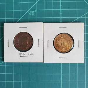 ◎◆古銭◆1銭◆昭和12年◆2枚◆硬貨◆コイン◆コレクション◆