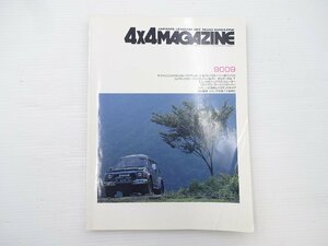 F2G 4 × 4 Magazine/Safari 80 Rankle Surf Explorer