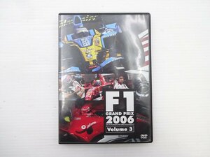 F1 GRAND PRIX 2006 Vol.3