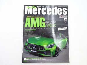 F4G オンリーメルセデス/AMGGTR Sクラス GLA220 Eクラス E350