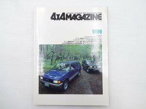 F4G 4×4 magazine / Rodeo LS Pajero Delica Proceed 