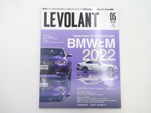 F4G LEVOLANT/BMW2シリーズクーペ フェラーリ296GTB ポロGTI