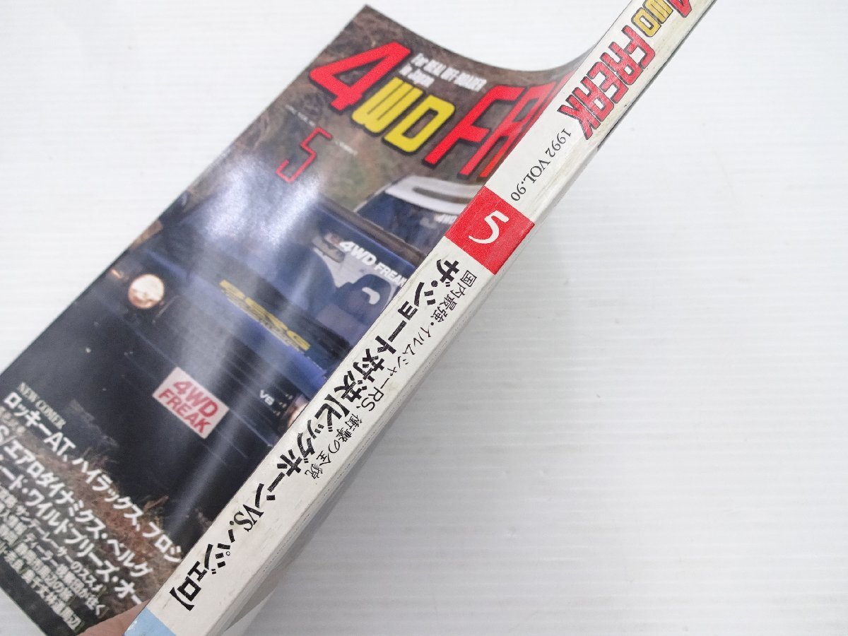 G1G 4WDFREAK/ビッグホーン パジェロ ロッキーAT プロシード G1G 4WDFREAK/ビッグホーン パジェロ ロッキーAT プロシード