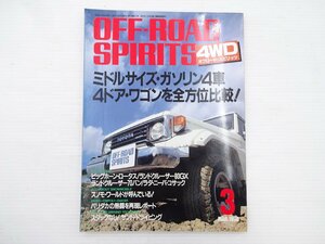 G2G off-road Spirits / Hilux Surf Pajero Terrano 