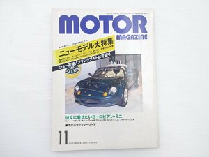 G3G モーターマガジン/ロータスエリーゼ トゥインゴ ヴィータ