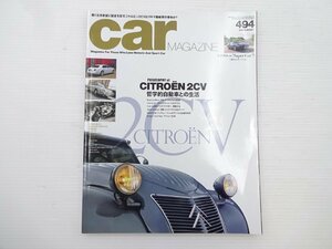 G4G CAR MAGAZINE/シトロエン2CVAZ アルピーヌA110S Gクラス