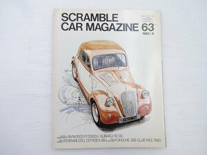 Автомобильный журнал H1G Scramble / Fiat 500 BMW2002AT