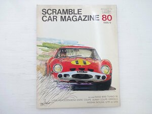 H2Gs Clan bru car magazine / Ferrari 250GT Sunny coupe 