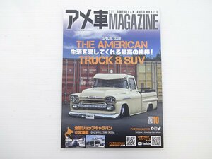 H2G American Car Magazine/Chevrolet Apatch American Truck &amp; Suv