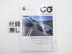 H3G CAR GRAPHIC/911カレラ カレラS ジャガーFタイプ マカン