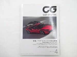 H3G CAR GRAPHIC/フェラーリ488GTB マクラーレン570S 911カレラ