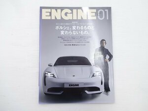 H4G ENGINE/タイカン フェラーリローマ F8スパイダー ルーテシア