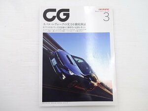 H4G CAR GRAPHIC/レヴォーグ ロールスロイスゴースト レクサスIS