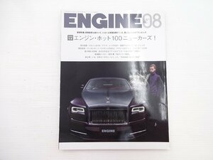 I1G ENGINE/ Rolls Royce do-n McLAREN 570GT 911R