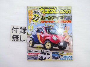 I2G カスタムCAR/ツイン スタンスフロントライン ムーンアイズ