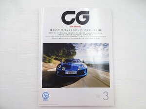 I2G CAR GRAPHIC/アルピーヌA110 レクサスLS パナメーラ AMGGTR