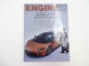 I2G ENGINE/マクラーレンGT フェラーリローマ レクサスUX300e