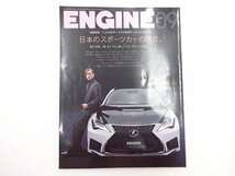J1G ENGINE/レクサスRCF 718スパイダー GT-Rニスモ マツダ3_画像1
