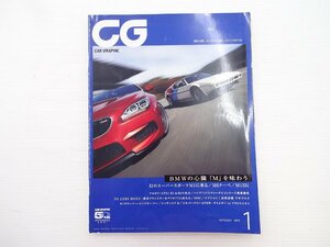 I2G CAR GRAPHIC/BMWM1 アルピナGT3 GT-R イプシロン M135i