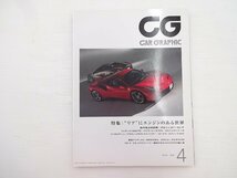 J1G CAR GRAPHIC/フェラーリ488GTB マクラーレン570S 911ターボ_画像1