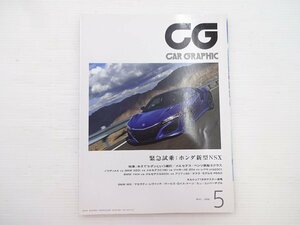 J1G CAR GRAPHIC/NSX ベンツEクラス テスラモデルSP85D