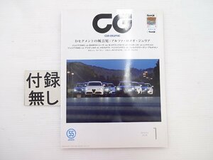 J1G CAR GRAPHIC/ Giulia BME330e Cadillac ATS Lexus IS