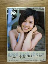 小島くるみ写真集 good luck charm　西田 幸樹　DVD付　サイン入_画像1