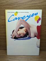 Careyes 桜庭あつこ写真集 　宮澤 正明 (著)　２冊組　ケース入り_画像1